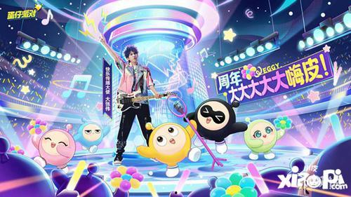 蛋仔派对直播最新爆料,神秘新内容即将揭晓，玩家期待值飙升！  第1张
