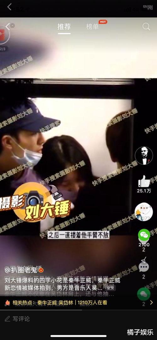 狗仔爆料老秦视频下载,揭秘老秦视频下载幕后真相  第2张