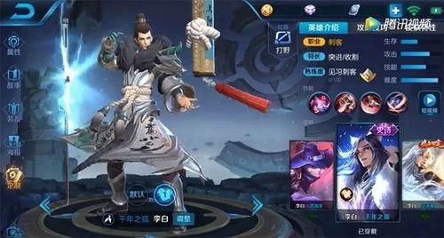 李白皮肤爆料最新版本是哪个  第1张