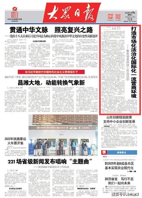 关于重磅的爆料新闻稿件,揭秘新闻背后的惊人真相 第1张 关于重磅的爆料新闻稿件,揭秘新闻背后的惊人真相 第1张